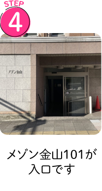 メゾン金山101が入口です